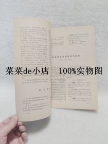 浙江药学    1984年    创刊号    中国药学会浙江分会    平装16开    独