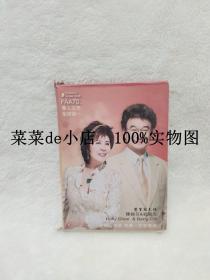 华人之光    全球第一      双皇冠大使    陈婉芬    嵇龙生        明信片      全套12张     带外函套      9.9活动 包运费