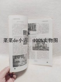 龙在少林    1999年      5     总第2期      龙在少林杂志社    平装16开    独