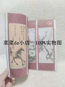 养生学堂    精选    卷二    知人者智知己者明    静心养神    郑州铁路局   电务分会    平装16开    独