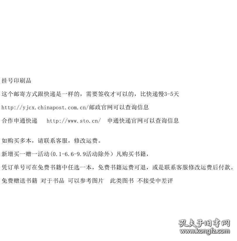 快修手机     信号和发射故障      一    二    手机维修快刀丛书    手机BP机维修杂志社    平装16开     独