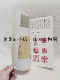 国防大学      美术书法        四人作品集        华夏      文化        平装16开     独