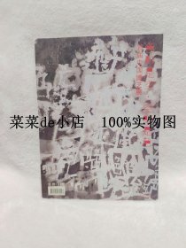 首届中国博艺展      色即是空      空即是色      十方艺术馆       平装16开