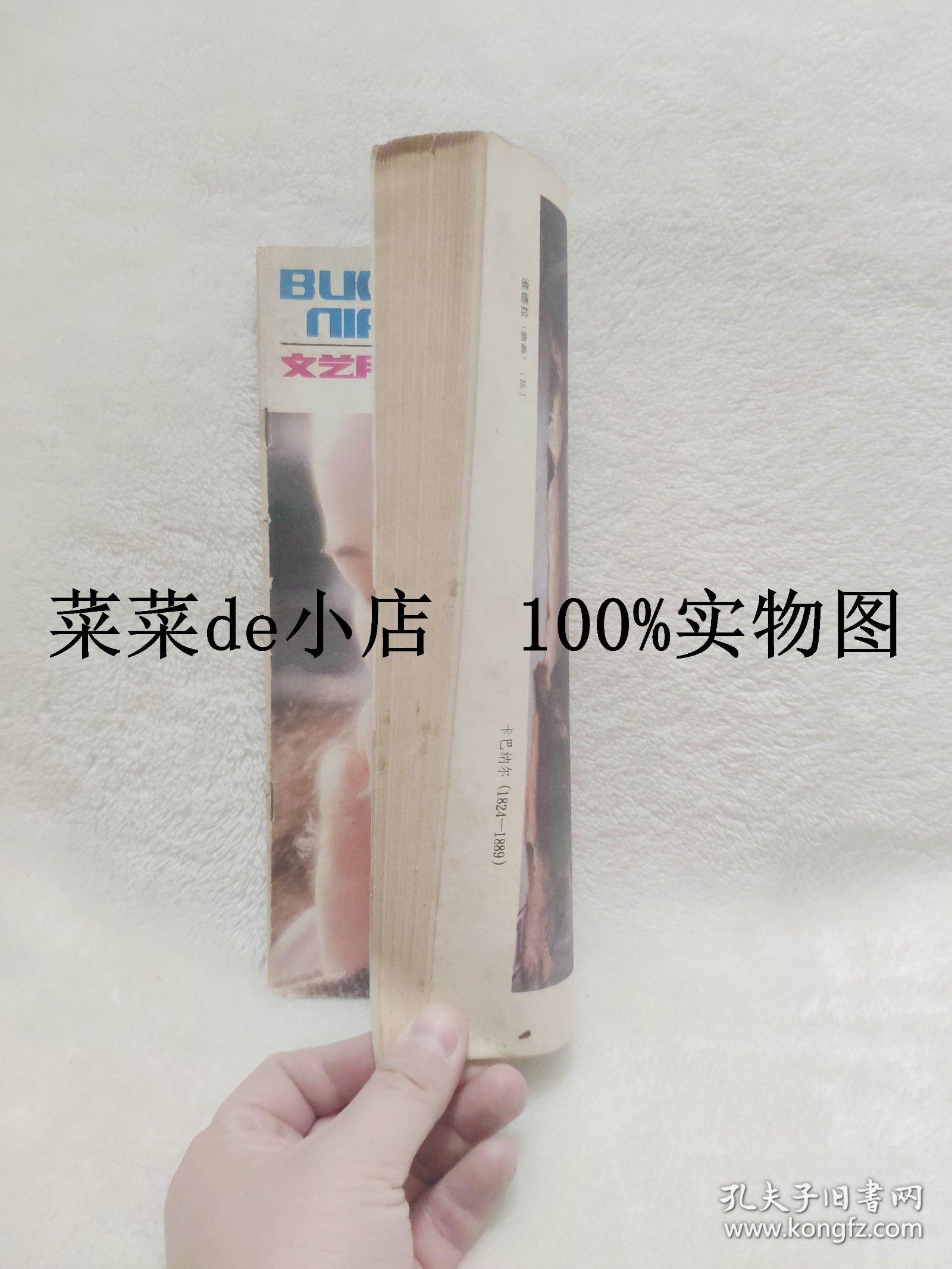 布谷鸟    文艺月刊     1985年    第4期     总106期     庆祝建国三十五周年     6.6活动 包运费