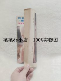 布谷鸟    文艺月刊     1985年    第4期     总106期     庆祝建国三十五周年     6.6活动 包运费