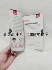 早教手册   特宝儿   创刊号    2013年   奥光动漫集团   平装32开    孔网独本