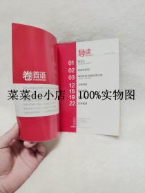 早教手册   特宝儿   创刊号    2013年   奥光动漫集团   平装32开    孔网独本