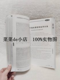 赛鸽     2002年   10月     第五期    总第十三期     赛鸽杂志社    平装16开    独