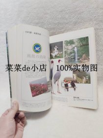 宝岛之旅    交通处旅游事业管理局     宝岛      交通处     旅游    管理局     平装16开    独