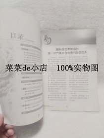 商都艺苑     2007年     第2期      郑州市文学艺术界联合会    郑州老年艺术家协会     平装16开    独