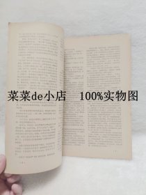 布谷鸟    文艺月刊     1985年    第4期     总106期     庆祝建国三十五周年     6.6活动 包运费