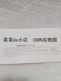 郑州邮政旗舰店开业纪念     热烈庆祝郑州邮政旗舰店开业      信封      带1枚1.2元邮票       带纪念章       9.9活动 包运费