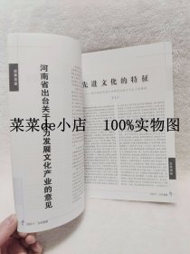 文化视窗     2005年      第1期      创刊号    文化视窗杂志社     河南省先进文化研究会    平装16开     独