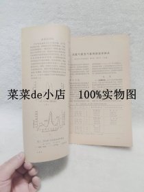 浙江药学    1984年    创刊号    中国药学会浙江分会    平装16开    独