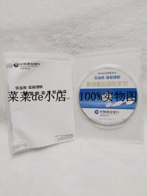 家庭自助理财软件   中国建设银行     河南省分行    乐当家    如意理财    带DVD   光盘一张    用户手册一本     孔网独本