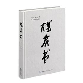 煤炭书