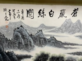 李可染 山水