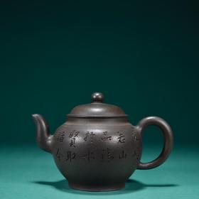 旧藏 王南林·紫砂诗文茶壶。