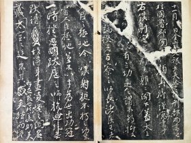 颜真卿争座位拓本，明苏潢隆庆己巳年立石本，宋刻石明拓本，稀见拓本
