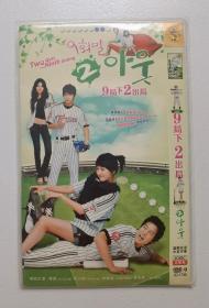 DVD 韩剧【9局下2出局】2007年