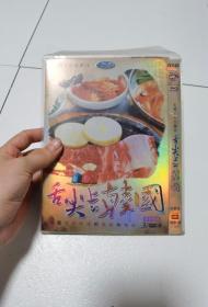 DVD 纪录片【舌尖上的韩国】