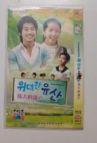 DVD 韩剧【伟大的遗产】2006年