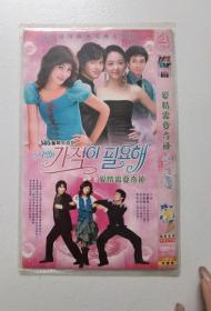 DVD 韩剧【爱需要奇迹/爱情需要奇迹】2005年