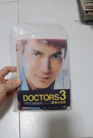 DVD 日剧【最强的名医3/DOCTORS3/最强名医3】2015年