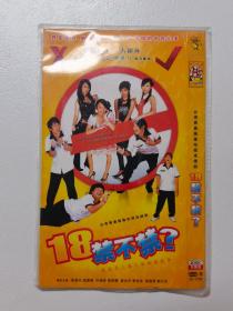 DVD 台剧【18禁不禁】2007年