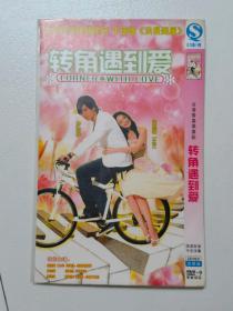 DVD 台剧【转角遇到爱】2007年