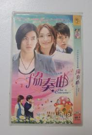 DVD 台剧【协奏曲】2009年