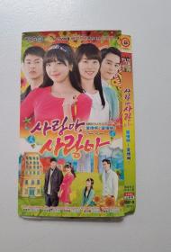 DVD 韩剧【爱情啊爱情啊/爱情爱情啊/爱情，爱情啊】2012年