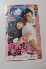 DVD 台剧【醉后决定爱上你】2011年