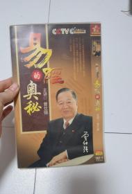 DVD 曾仕强 易经的奥秘