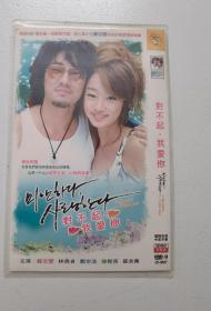 DVD 韩剧【对不起,我爱你/对不起我爱你/Sorry, I love you】2005年