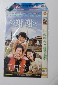 DVD 韩剧【谢谢/谢谢你的爱】2007年