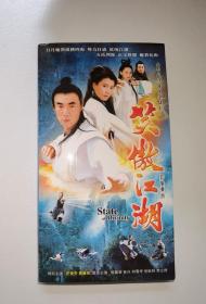 DVD 大陆剧【笑傲江湖】2000年