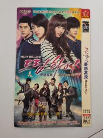 DVD 韩剧【追梦高中/梦想起飞/Dream High/星梦高飞/梦想高飞】2011年