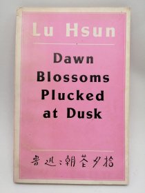 Dawn Blossoms Plucked at Dusk 英文原版-《朝花夕拾》