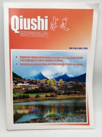 Qiushi Vol.6 No.3 July 1, 2014 英文原版-《求是》第6卷第3期2014年7月1日