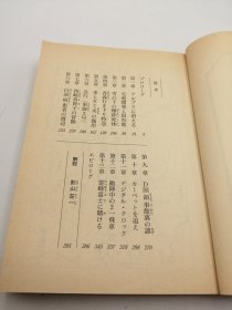 黒部ルート殺人旅行 (光文社文庫 さ 2-60) 日文原版-《黑部路线杀人之旅（光文社文库册 2-60）》