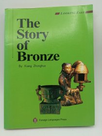 Looking East: The Story of Bronze 英文原版-《向东看：青铜的故事》