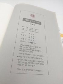 (경영의 신에게 배우는)1등기업의 비밀 韩文原版-《（向经营之神学习）第一企业的秘密》