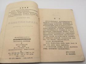 The Famous Inventors and Scientists 英文原版-《著名发明家和科学家的故事》