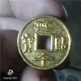 鎏金宫钱 赏赐用币 巡贴千宝 精铸字口深峻 珍稀品种 极美品 B746