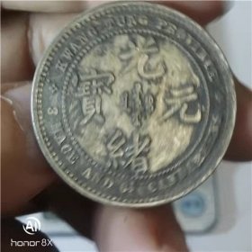 银元银币 广东光绪元宝3.6龙洋 老包浆珍稀品种一线回收老货B773