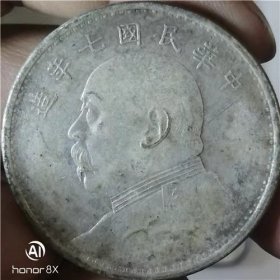 银元银币 民国7年袁大头一元 老包浆珍稀品种 一线回收老货 B776