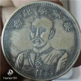 银元银币 民国双旗吴佩孚纪念 老包浆珍稀品种一线回收老货B774