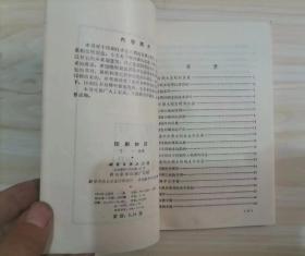 =41-3印刷知识 作者:  丁一 编著