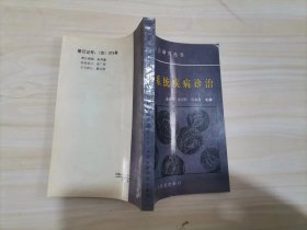 24-4消化系统疾病诊治